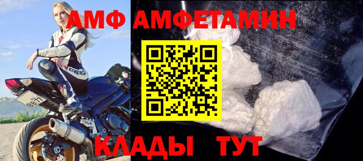 АМФ 98% Калининград
