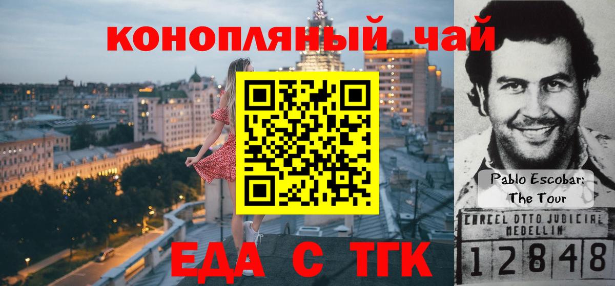 Печенье с ТГК марихуана Калининград