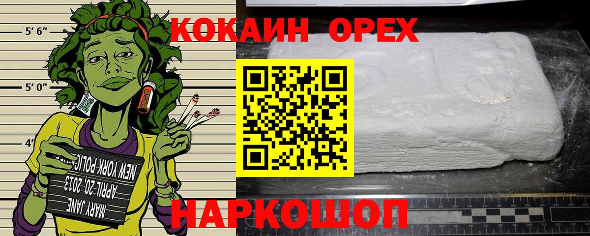 Калининград  Кокаин  COCAIN Боливия  Вход с VPN  COCAIN 98% 