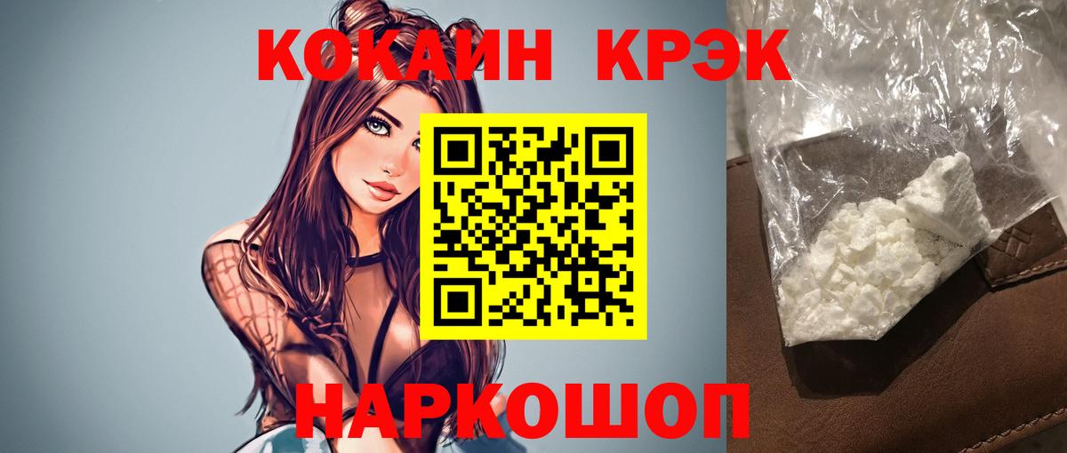 COCAIN Fish Scale Калининград
