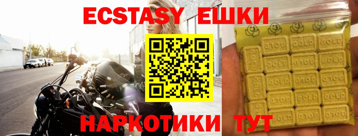 ЭКСТАЗИ Cube  Вход с VPN  Калининград  Экстази  Экстази круглые 