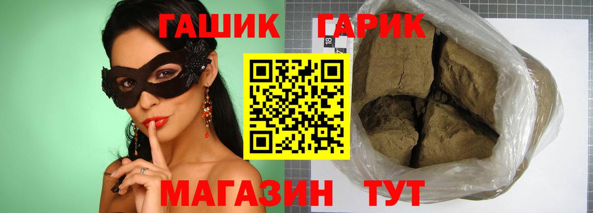 Гашиш убойный Калининград