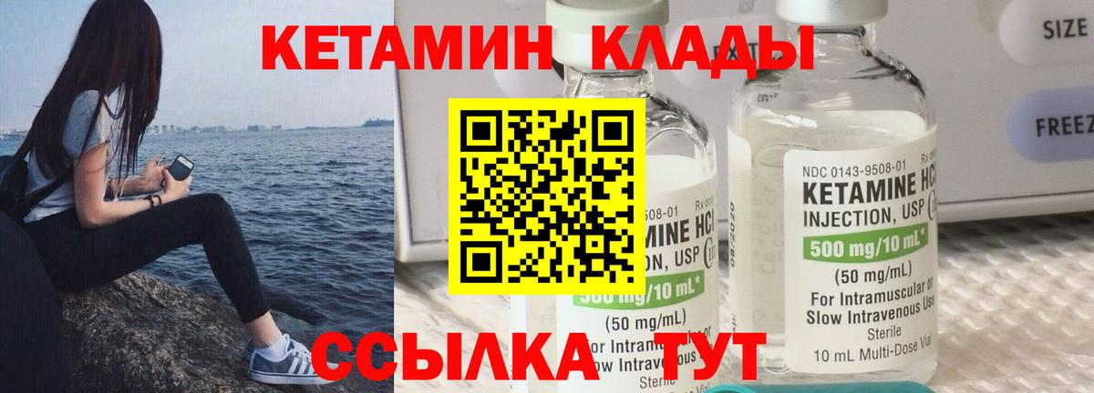 КЕТАМИН VHQ  КЕТАМИН ketamine  Калининград  Вход с VPN 