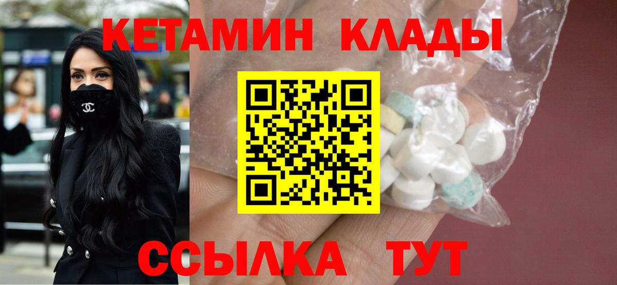 КЕТАМИН VHQ Калининград