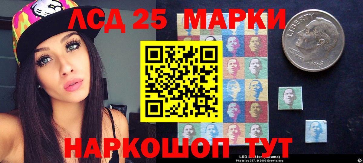 Калининград  ЛСД экстази кислота  Вход с VPN  ЛСД экстази  ЛСД экстази кислота 
