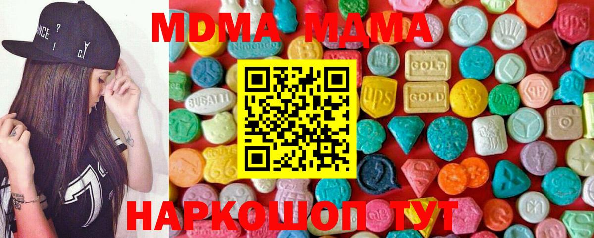 MDMA молли Калининград