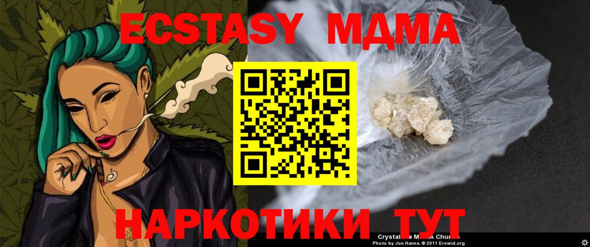 Калининград  МДМА Molly  МДМА кристаллы  МДМА  Вход с VPN 