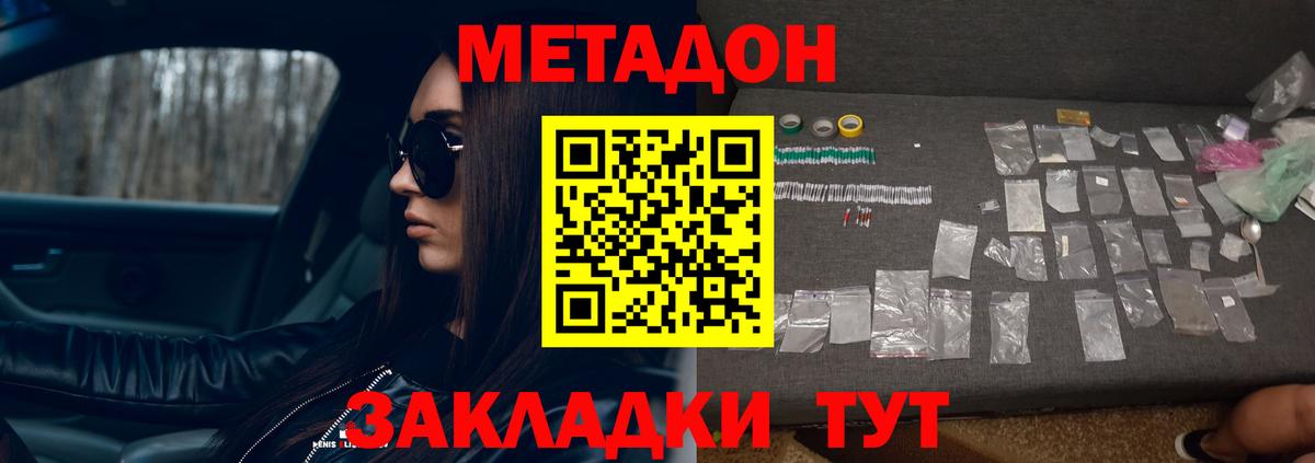 мега   Метадон мёд  Вход с VPN  Калининград  Метадон белоснежный 
