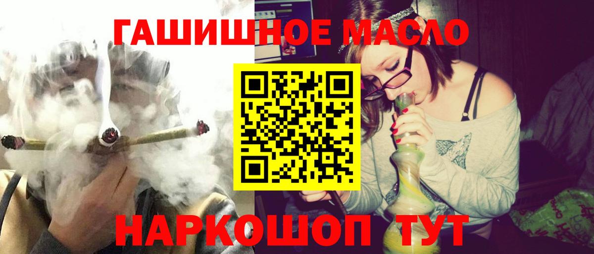 Дистиллят ТГК THC oil Калининград
