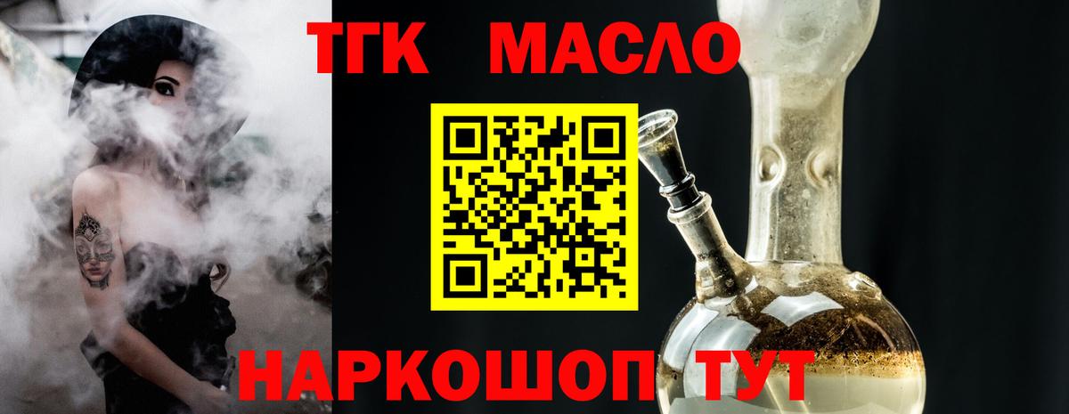 купить   ТГК вейп  Калининград  Вход с VPN  ТГК Wax 